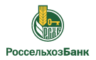 Банк Россельхозбанк в Дубенцовской